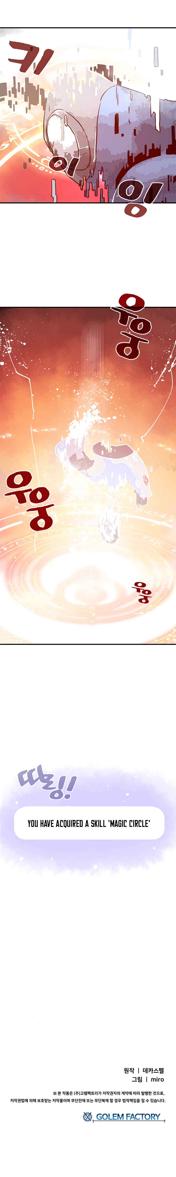 I Am the Sorcerer King Chapter 3 - Page 13