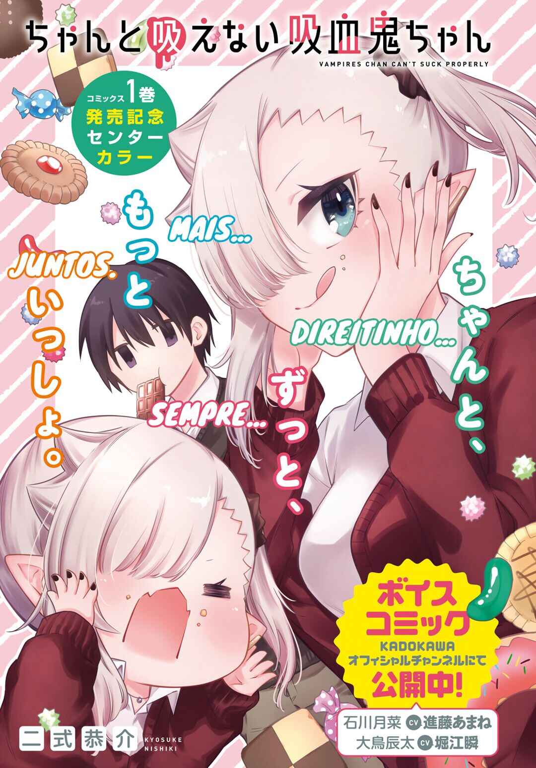 Chanto Suenai Kyuuketsuki-chan Chapter 11 - Page 2
