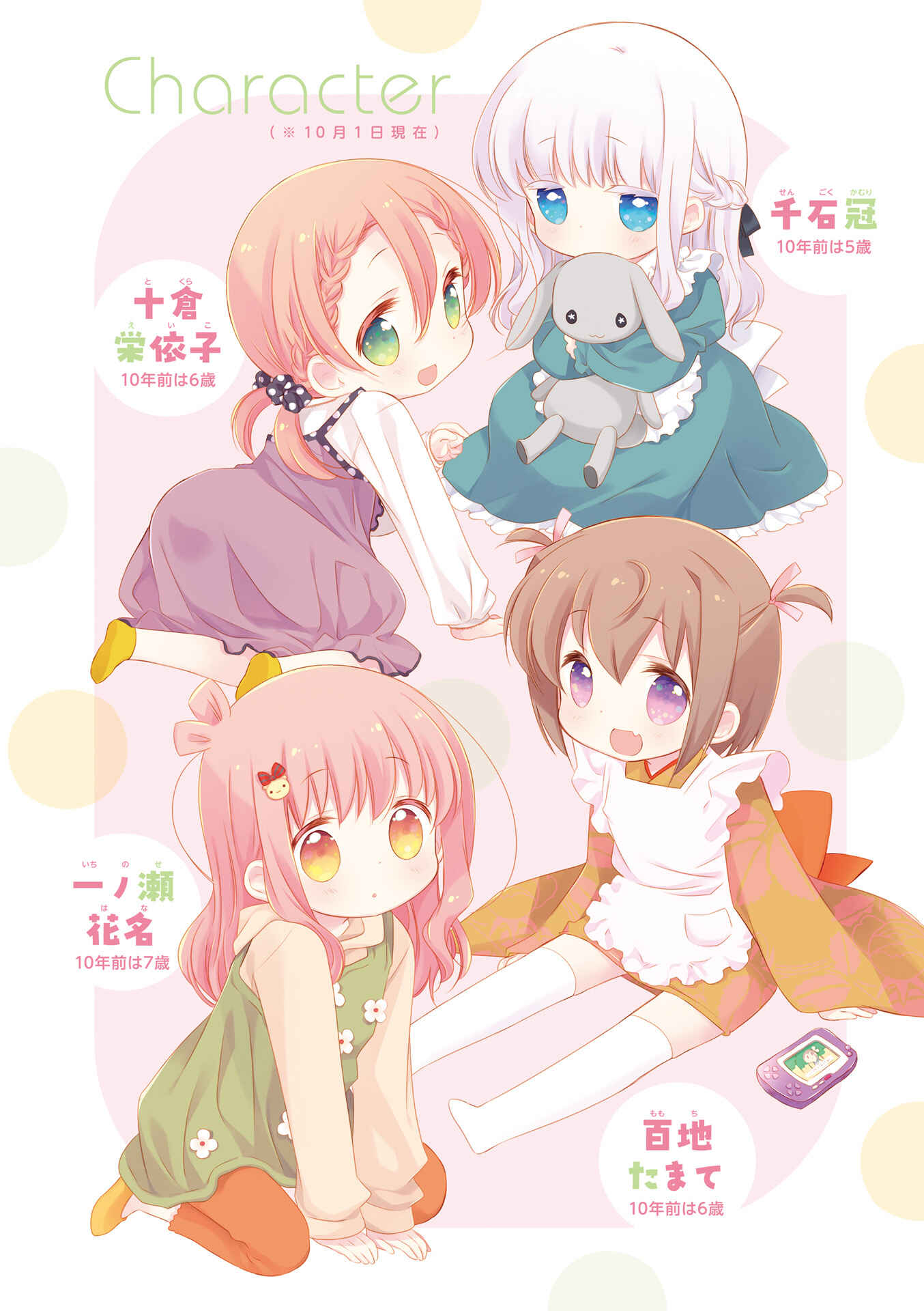 Slow Start Chapter 84.5 - Page 3