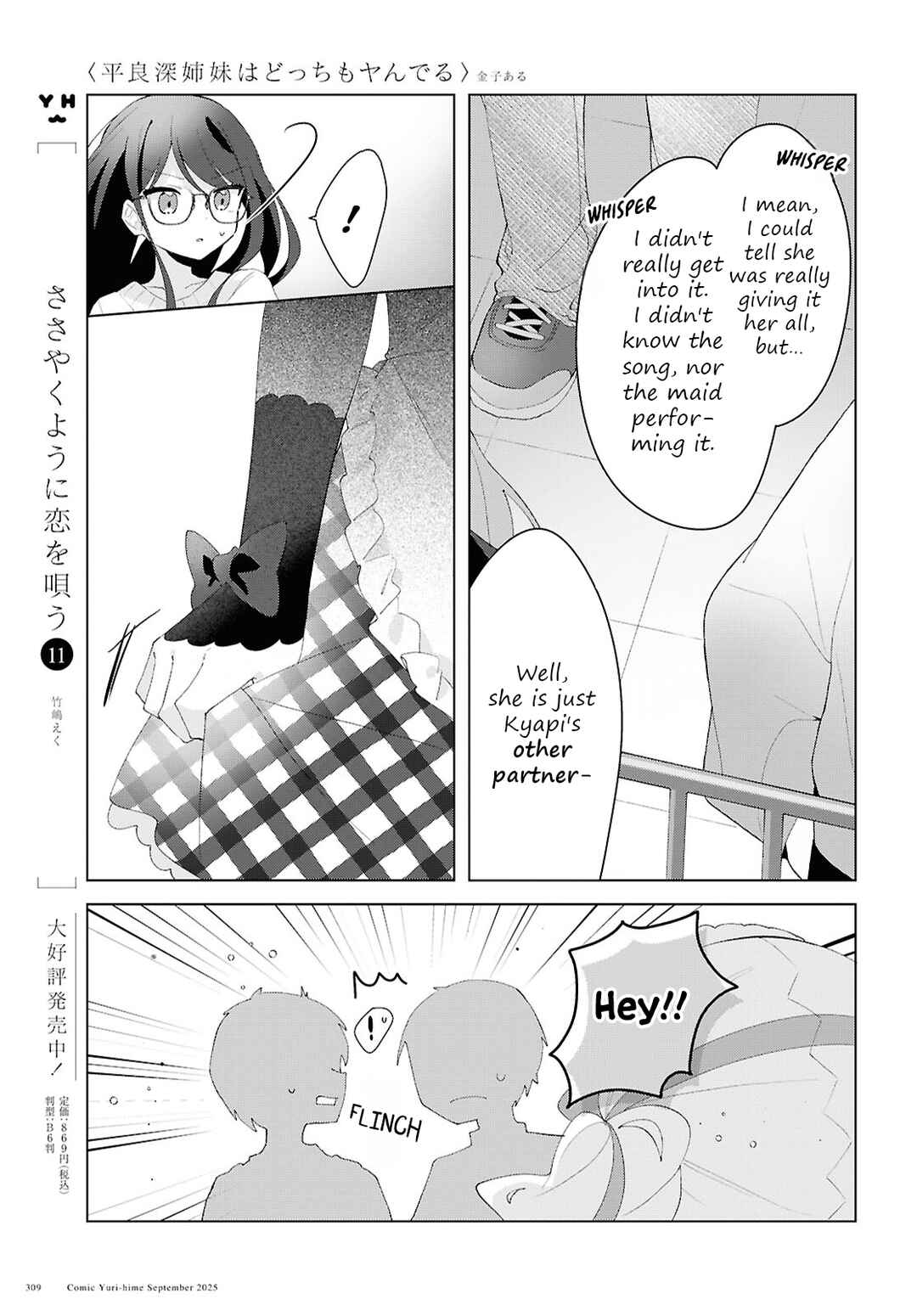 Herami Shimai wa Docchi mo Yanderu Chapter 24 - Page 22