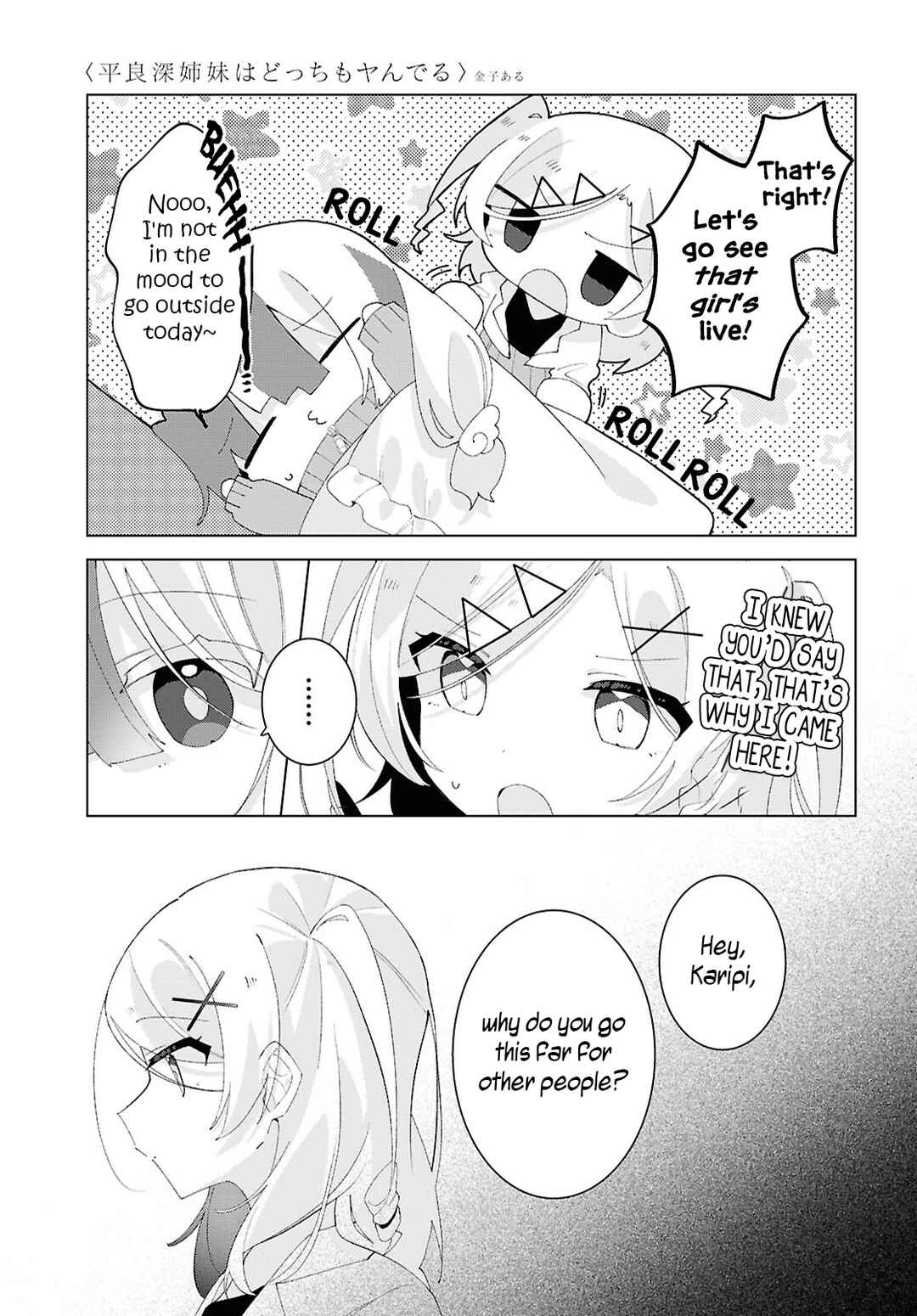 Herami Shimai wa Docchi mo Yanderu Chapter 24 - Page 7