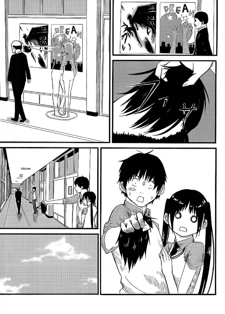 Flying☆Witch Chapter ? - Page 25