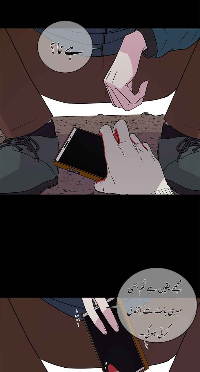 Olgami Chapter 3 - Page 17