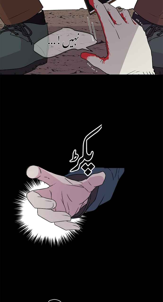Olgami Chapter 3 - Page 18
