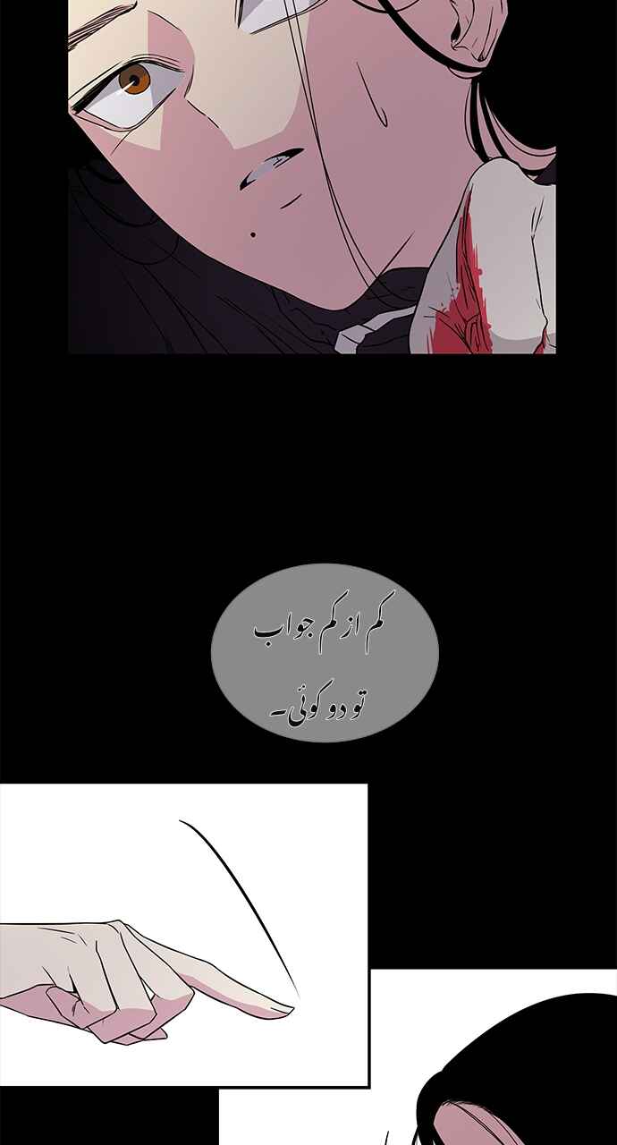 Olgami Chapter 3 - Page 25