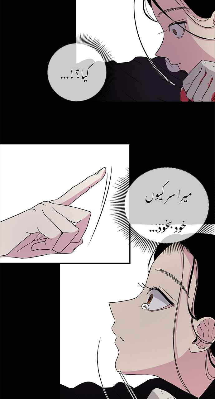 Olgami Chapter 3 - Page 26