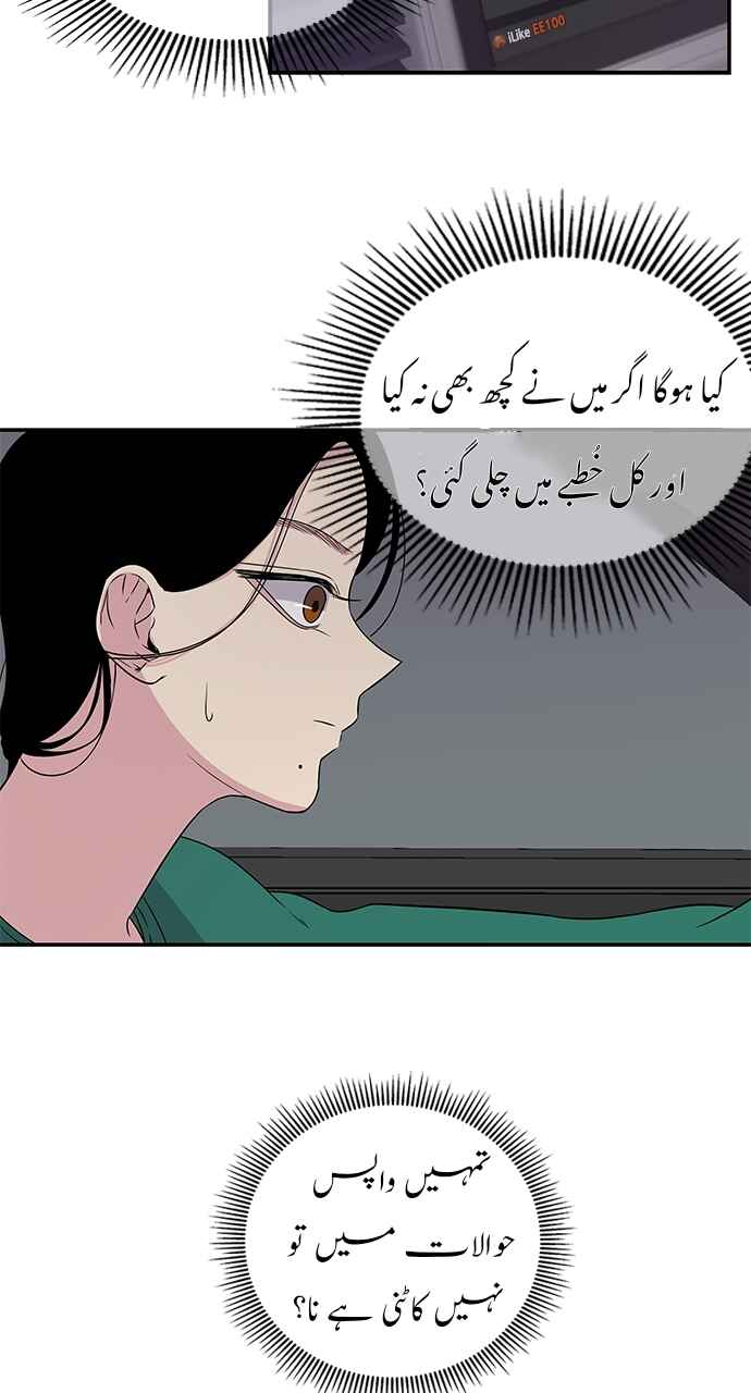 Olgami Chapter 3 - Page 40