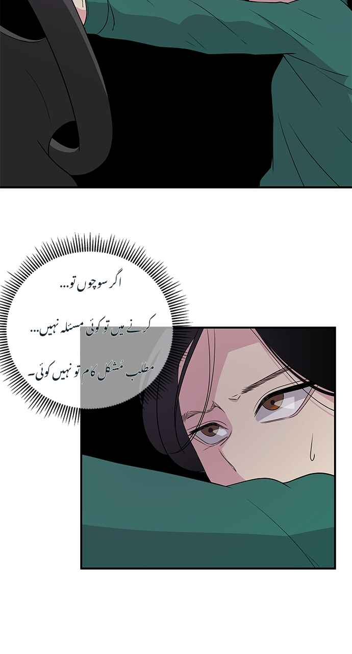 Olgami Chapter 3 - Page 42