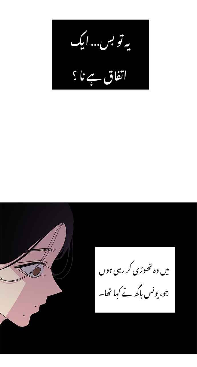 Olgami Chapter 3 - Page 56