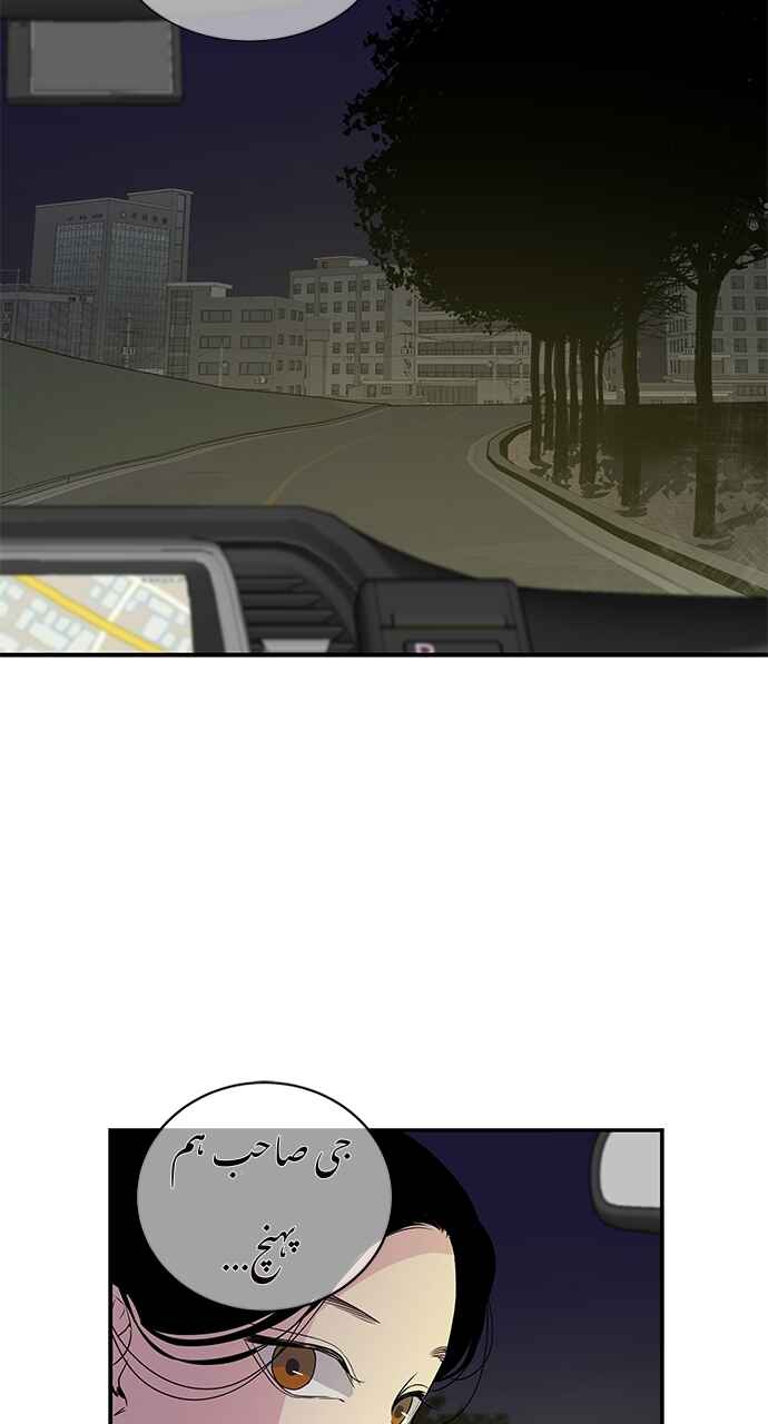 Olgami Chapter 3 - Page 61