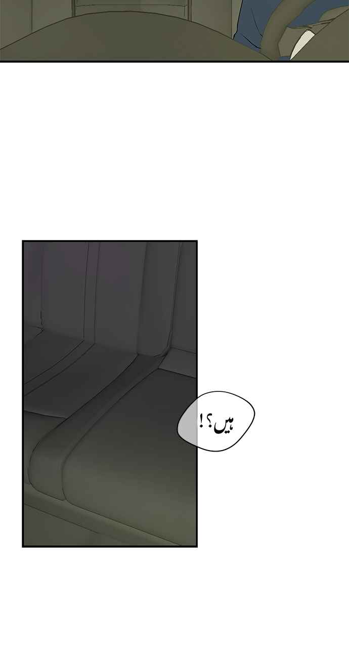 Olgami Chapter 3 - Page 63