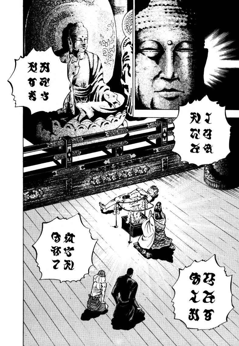 Sora Yori Takaku Chapter 100 - Page 17