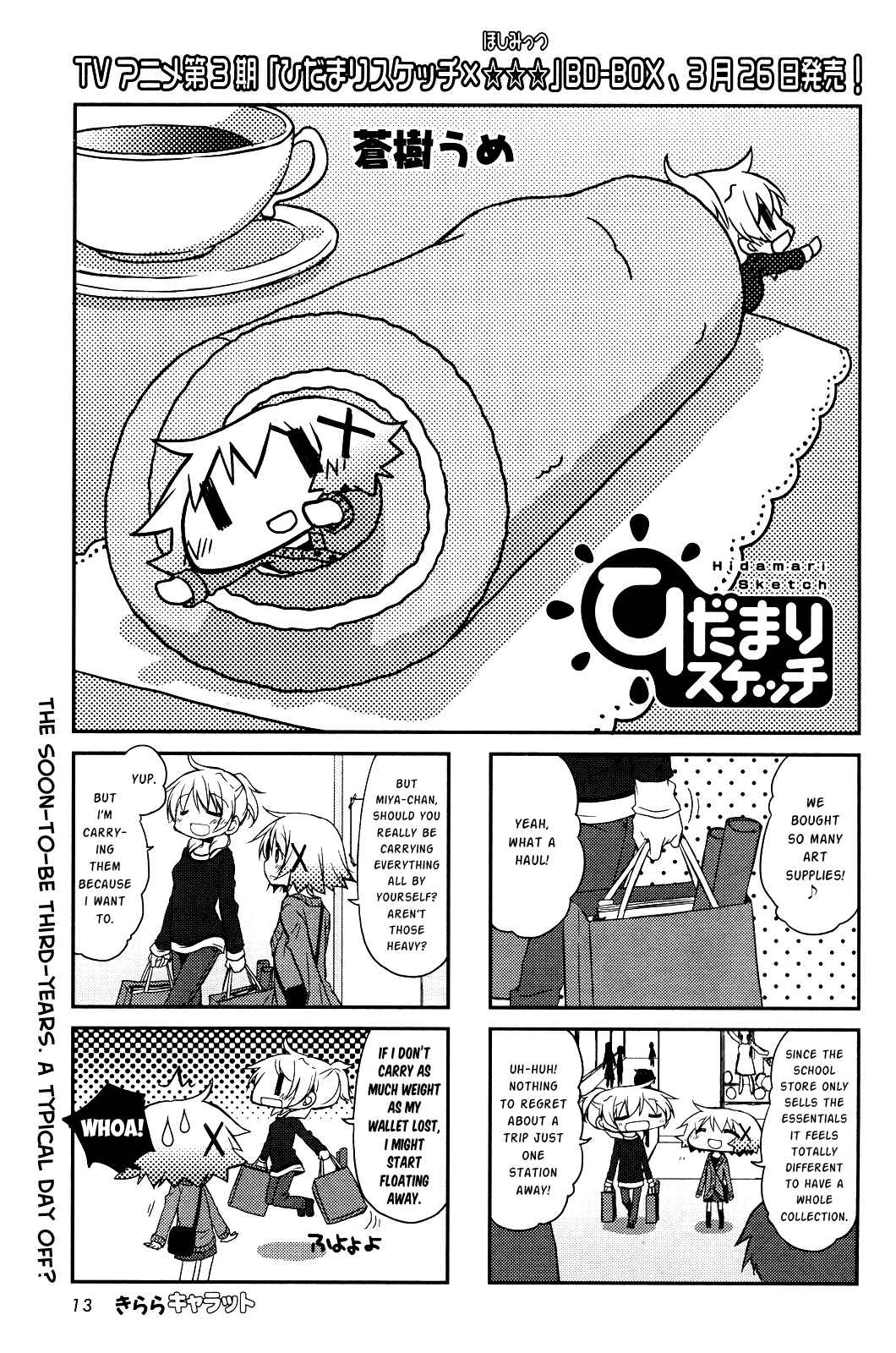 Hidamari Sketch Chapter 107 - Page 1