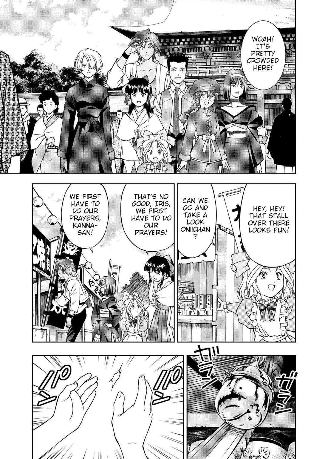 Sakura Taisen Part 2 Chapter 1 - Page 16