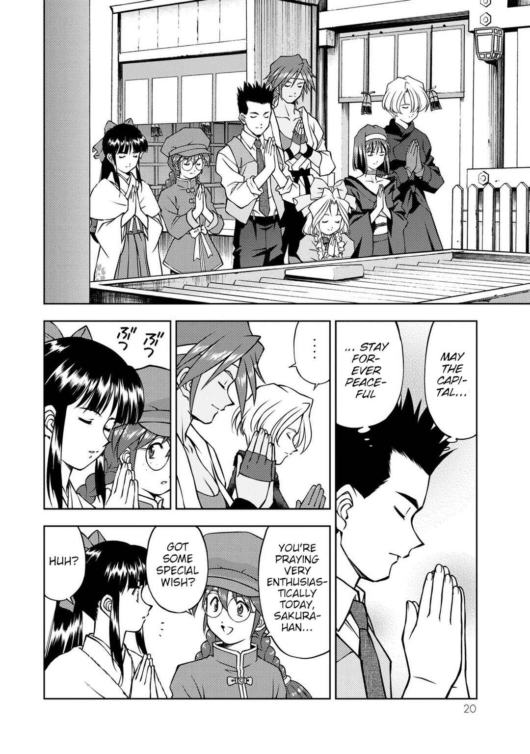Sakura Taisen Part 2 Chapter 1 - Page 17
