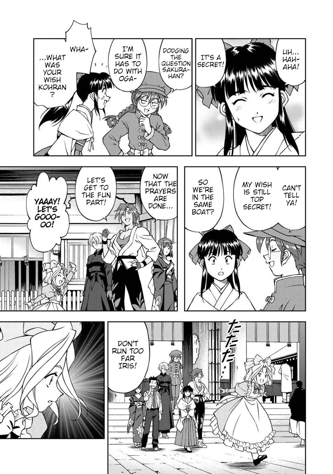 Sakura Taisen Part 2 Chapter 1 - Page 18