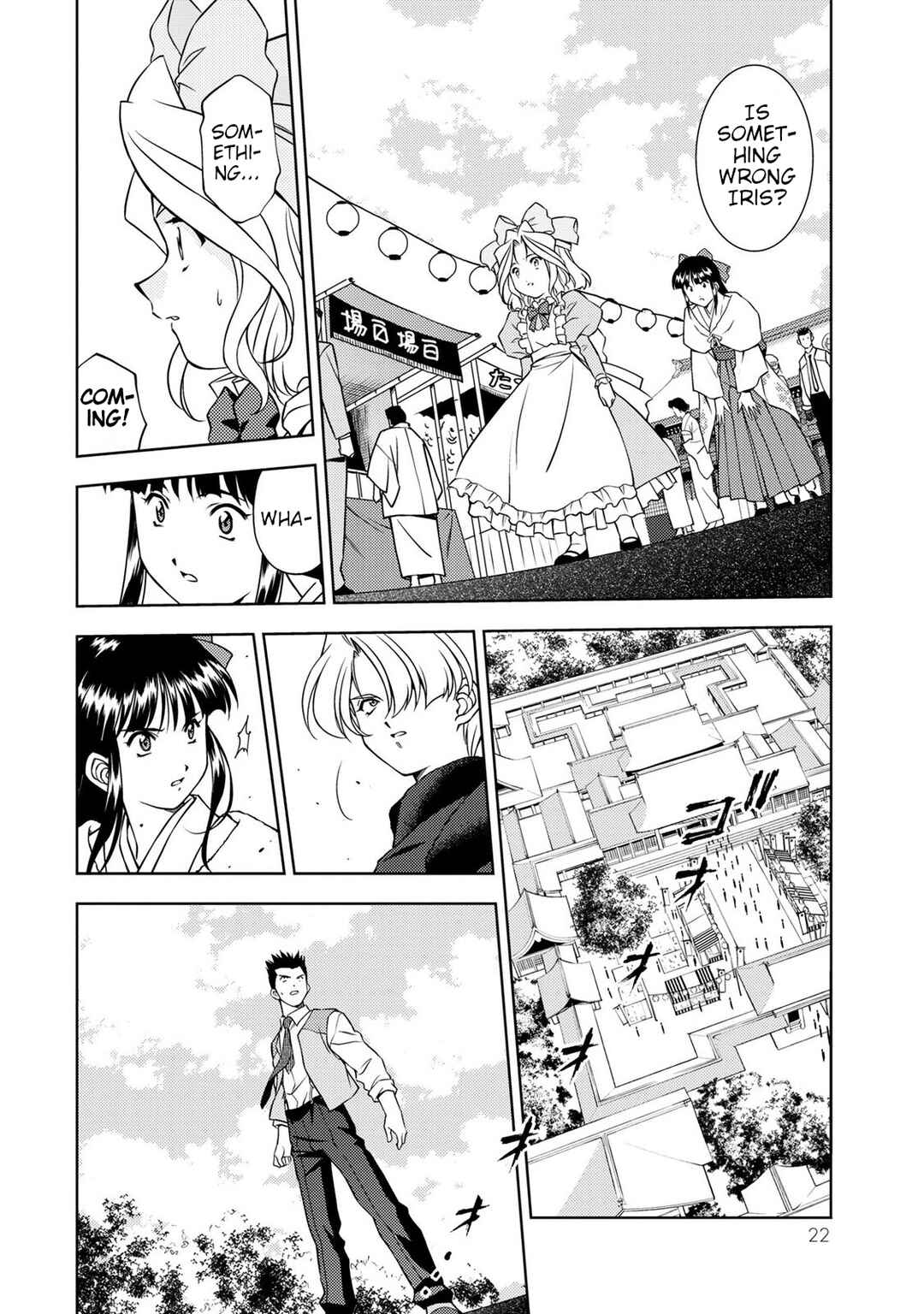 Sakura Taisen Part 2 Chapter 1 - Page 19