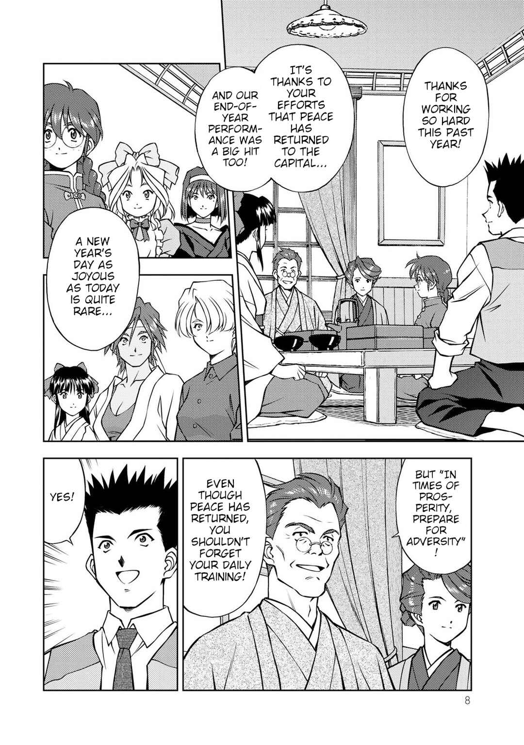Sakura Taisen Part 2 Chapter 1 - Page 5