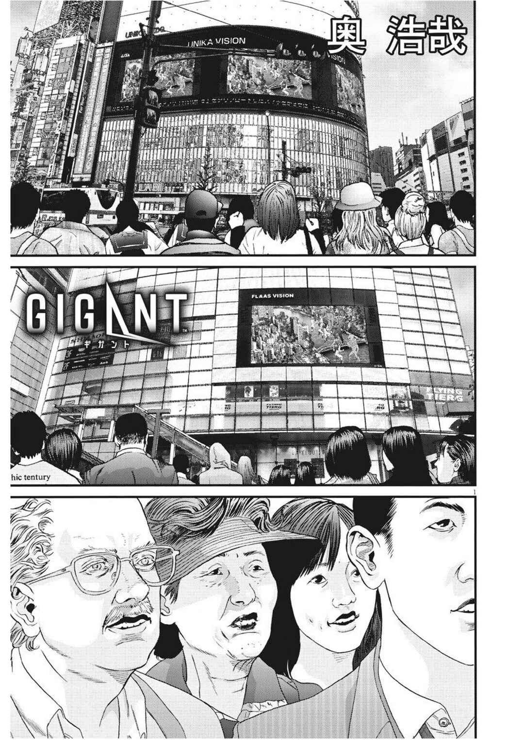 GIGANT Chapter 73 - Page 2