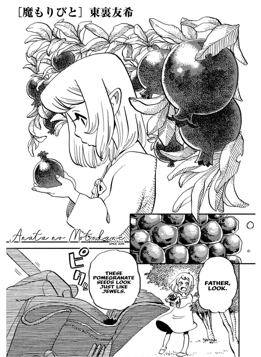 Mamoribito Chapter 5 - Page 1