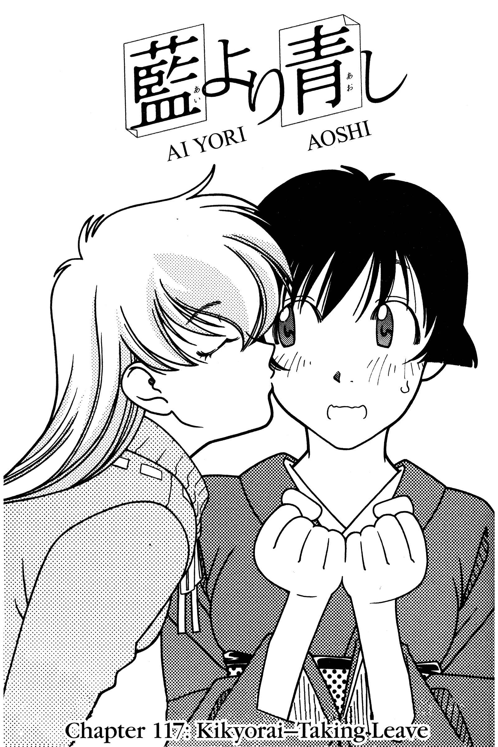 Ai Yori Aoshi Chapter 117 - Page 1