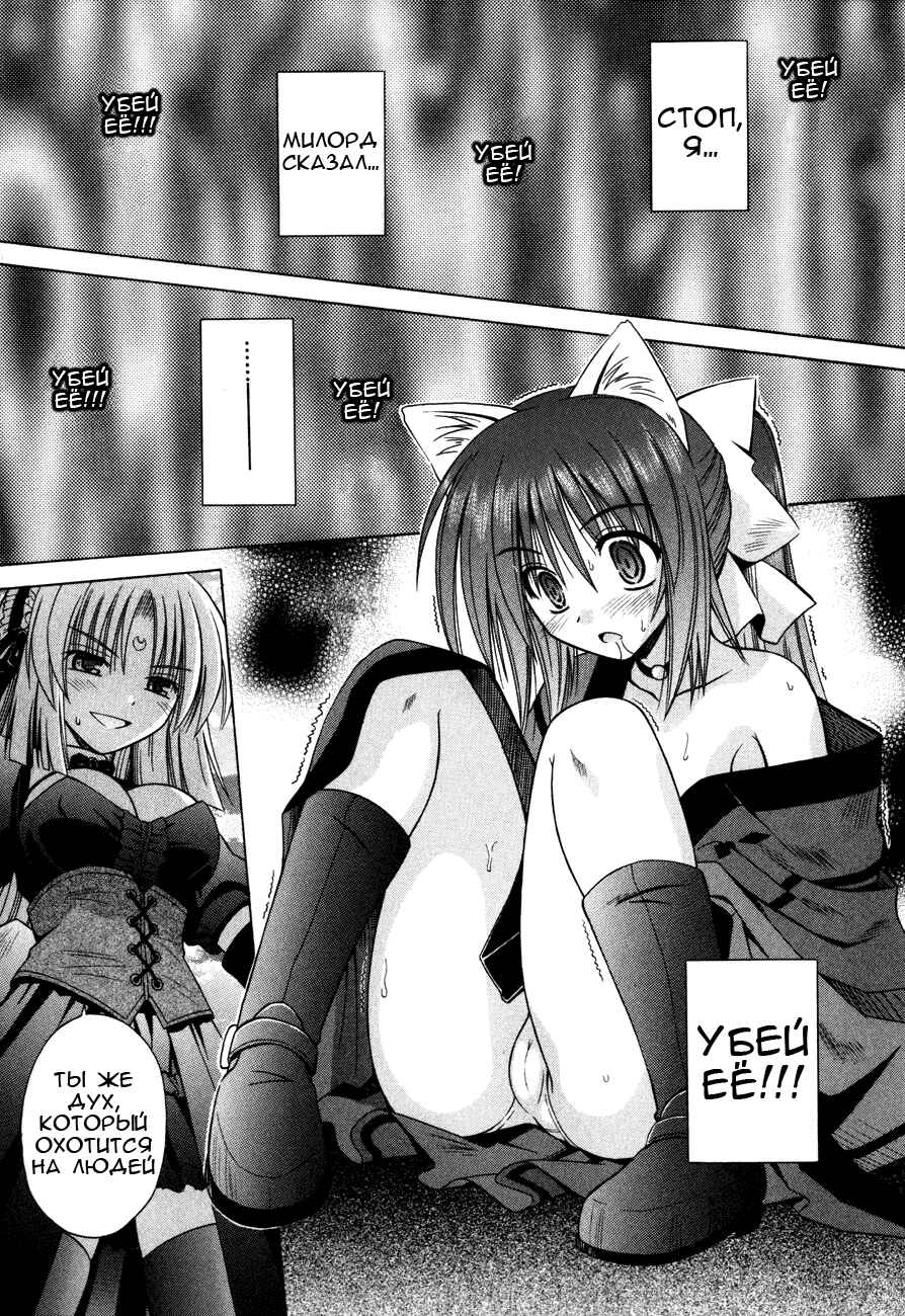 Omamori Himari Chapter 19 - Page 22