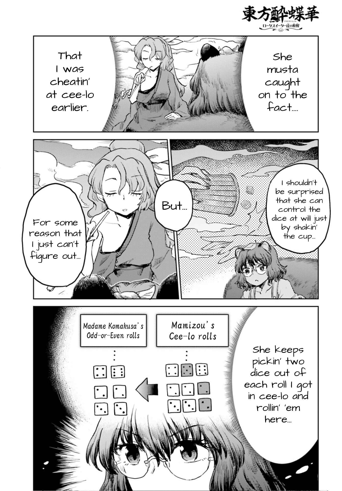 Touhou Suichouka: Lotus Eater-tachi no Suisei Chapter 30 - Page 12