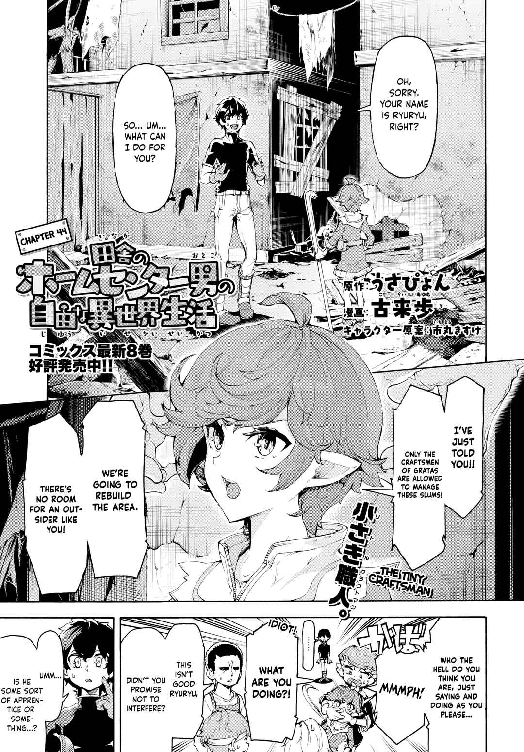 Inaka no Home Center Otoko no Jiyuu na Isekai Seikatsu Chapter 44 - Page 1