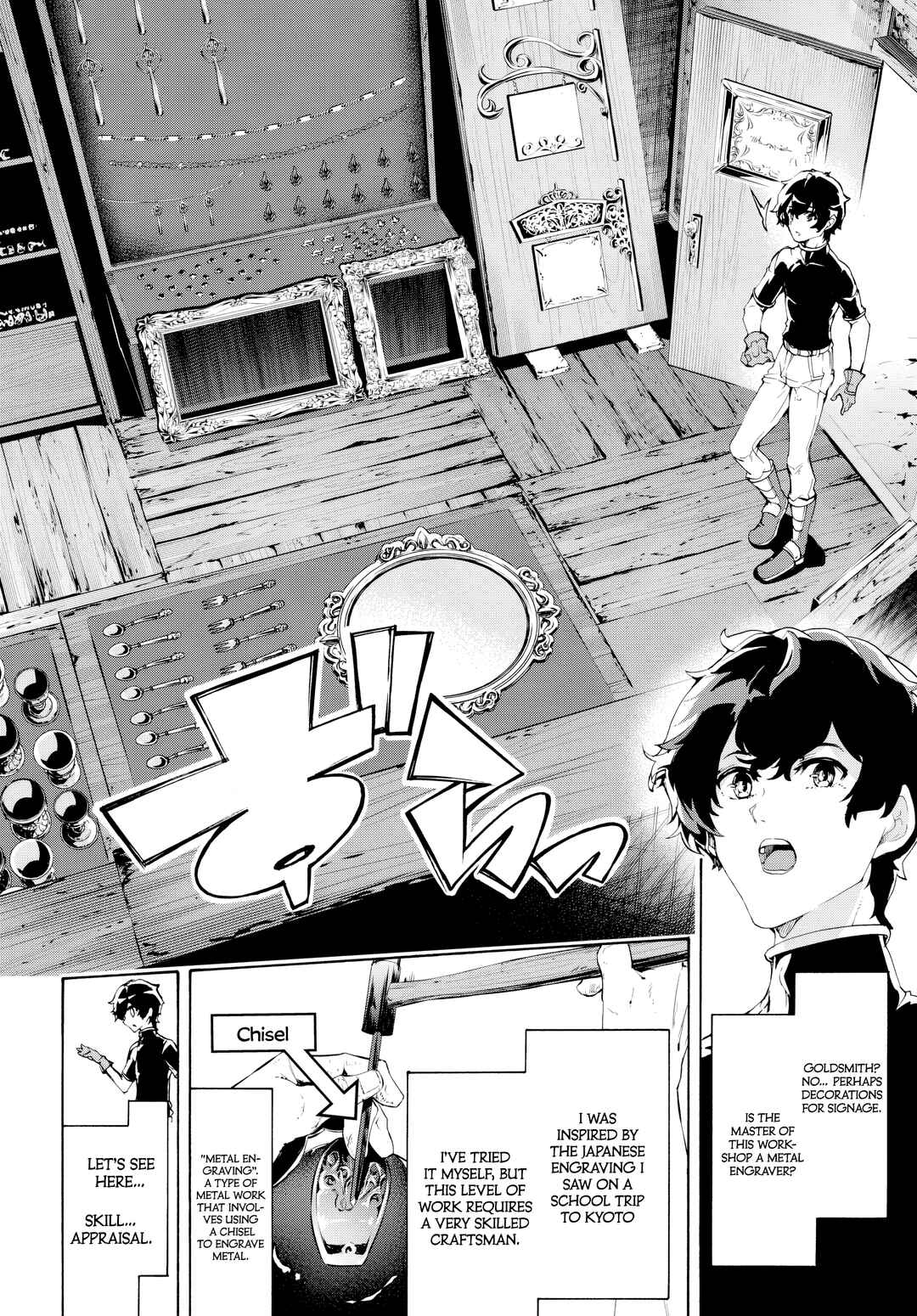 Inaka no Home Center Otoko no Jiyuu na Isekai Seikatsu Chapter 44 - Page 14