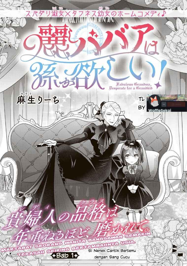 Uruwashi Babaa wa Mago ga Hoshii! Chapter 1 - Page 4