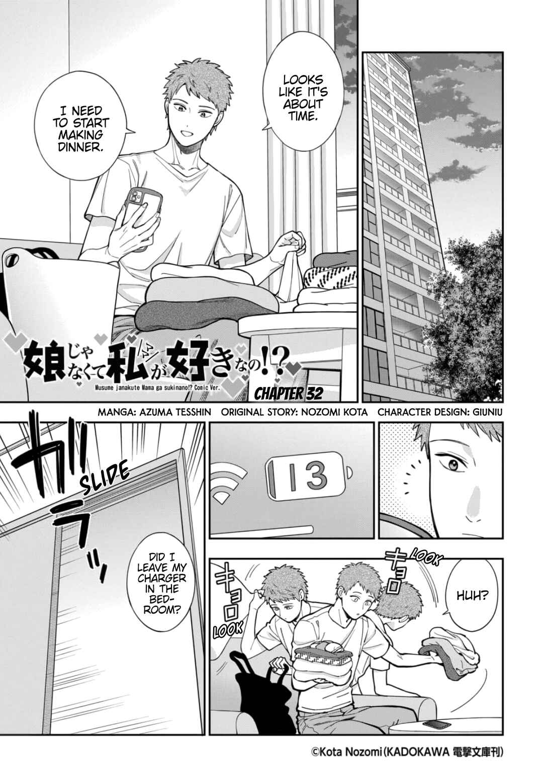 Musume Janakute Mama ga Suki nano!? Chapter 32.1 - Page 2