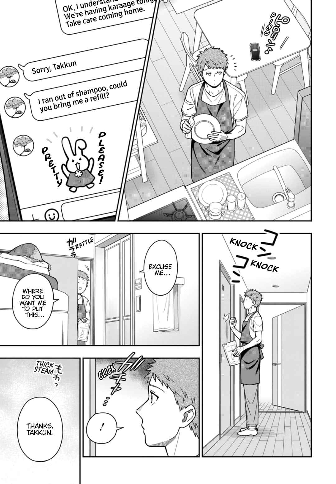 Musume Janakute Mama ga Suki nano!? Chapter 32.1 - Page 8