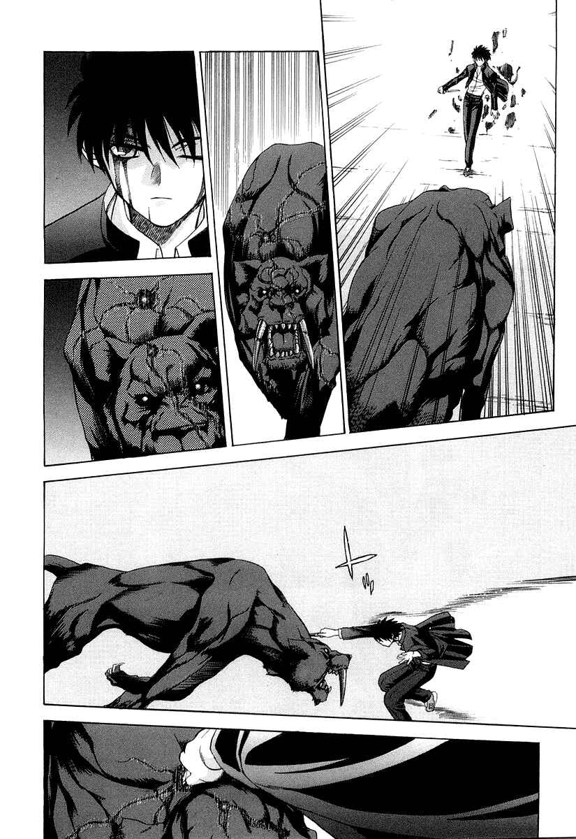 Shingetsutan: Tsukihime Chapter 13 - Page 16