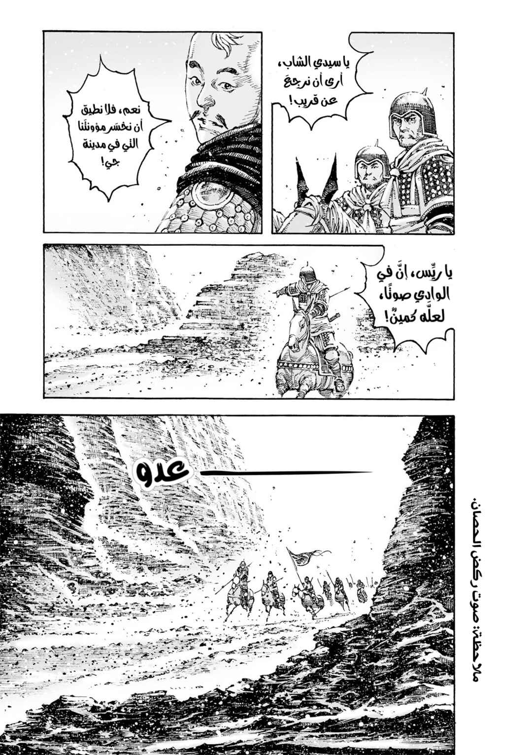 Huǒfèng Liáoyuán Chapter 630 - Page 10