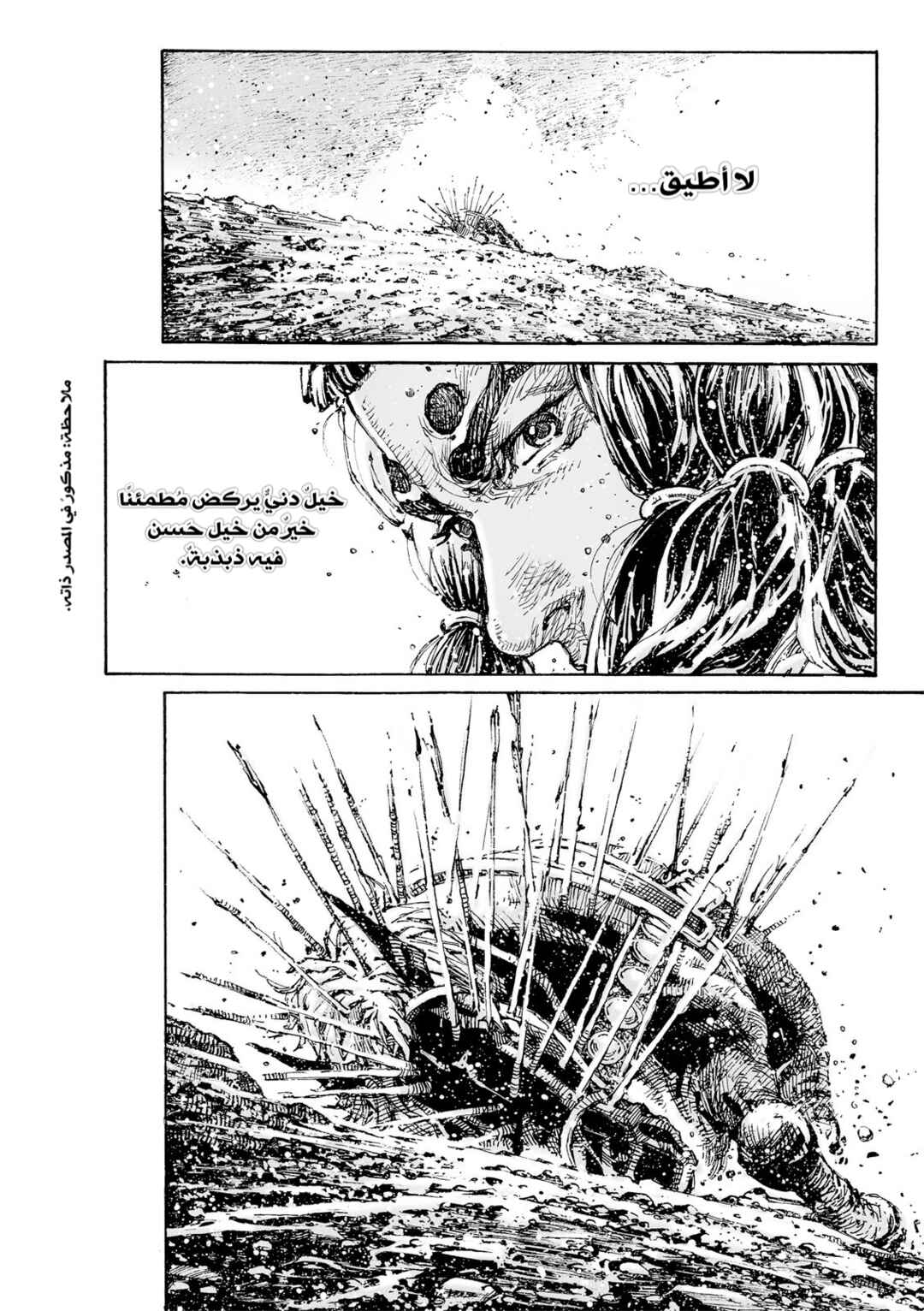 Huǒfèng Liáoyuán Chapter 630 - Page 22