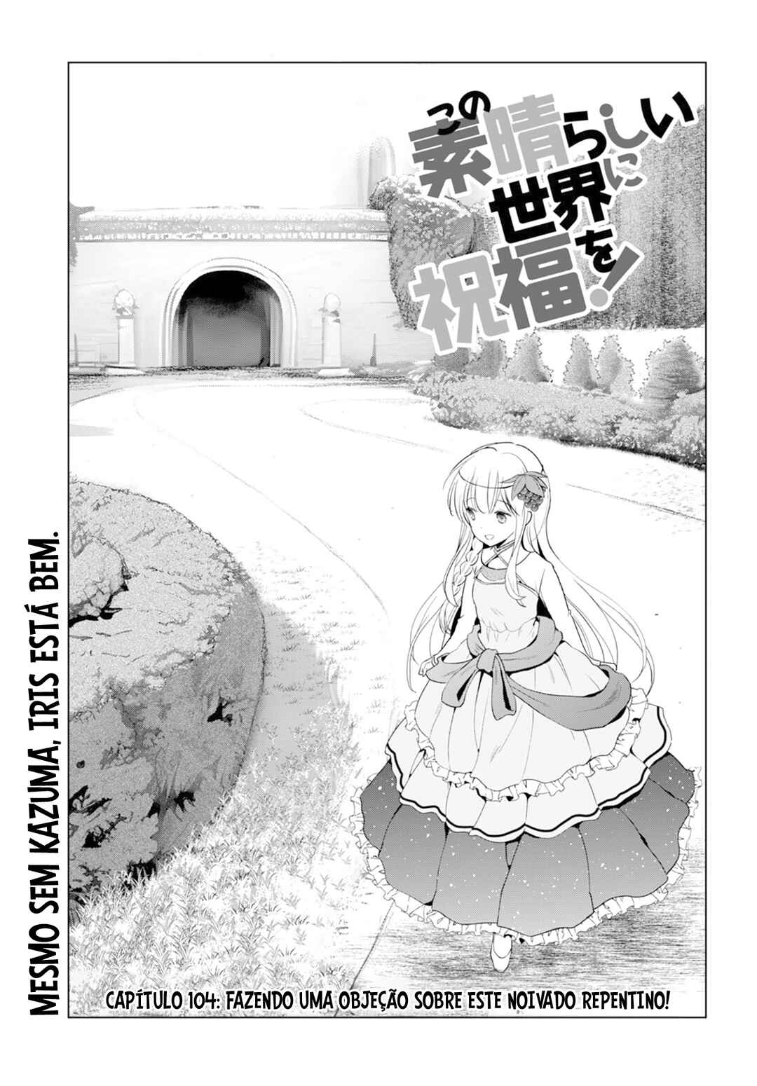 Kono Subarashii Sekai ni Shukufuku o! Chapter 104 - Page 2