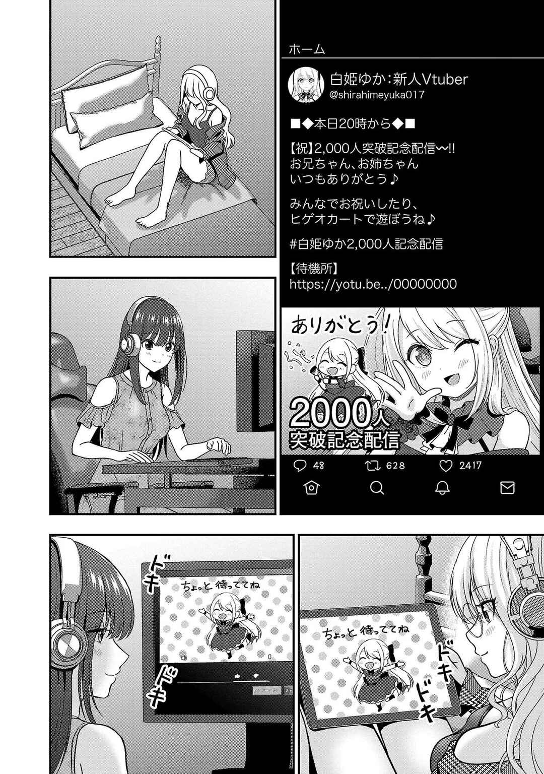 Shitsurenshita node Vtuber Hajimetara Toshiue no Onee-san ni Motemashita Chapter 8 - Page 11