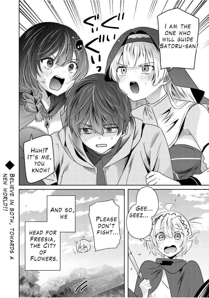 Auto Skill de Ore dake Chousoku Level Up ~Megami ga Michibiku Taida na Tenseisha no Sakutto Isekai Kouryaku~ Chapter 4 - Page 31