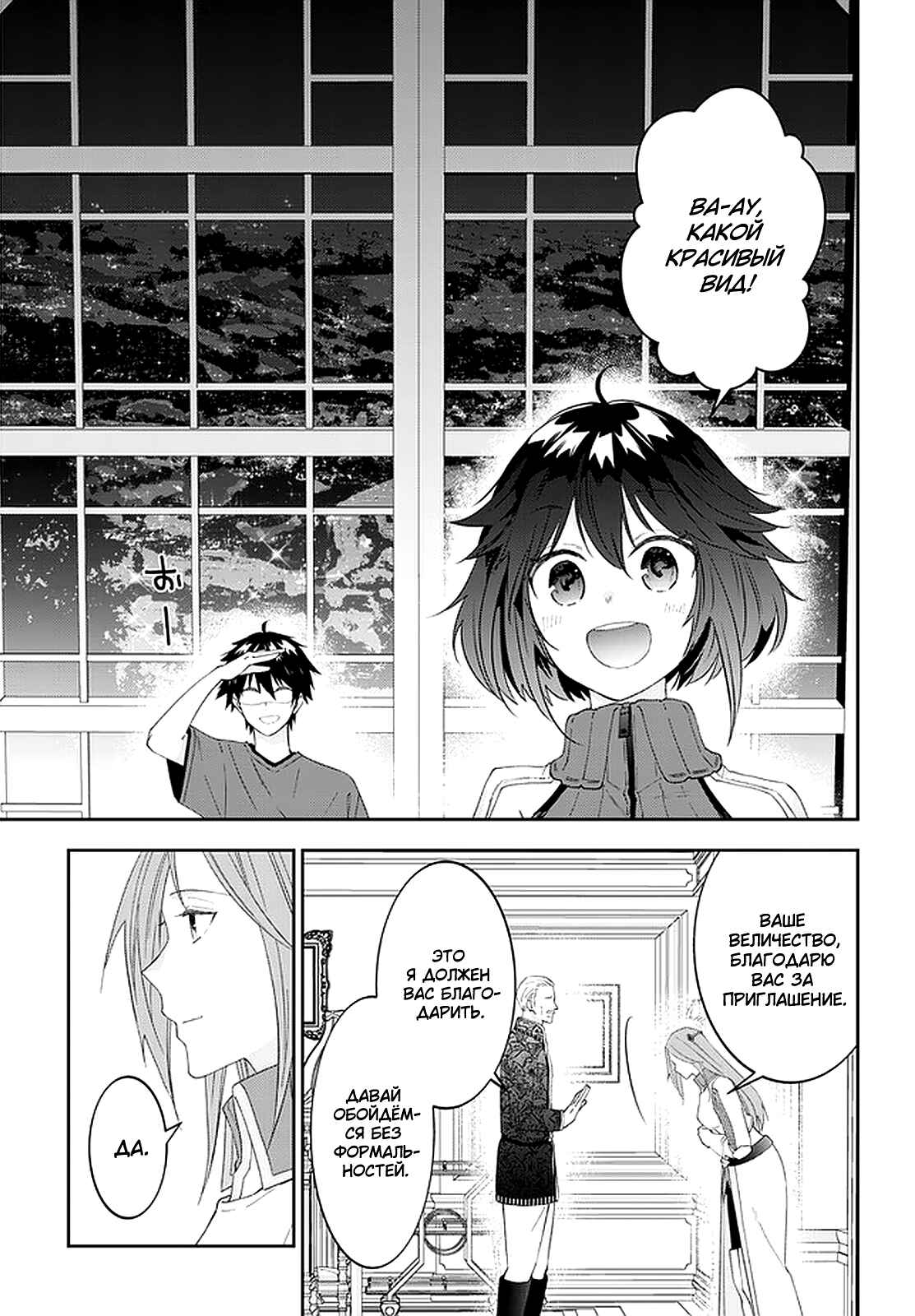 Maou ni Natta node, Dungeon Tsukutte Jingai Musume to Honobono Suru Chapter 38 - Page 11