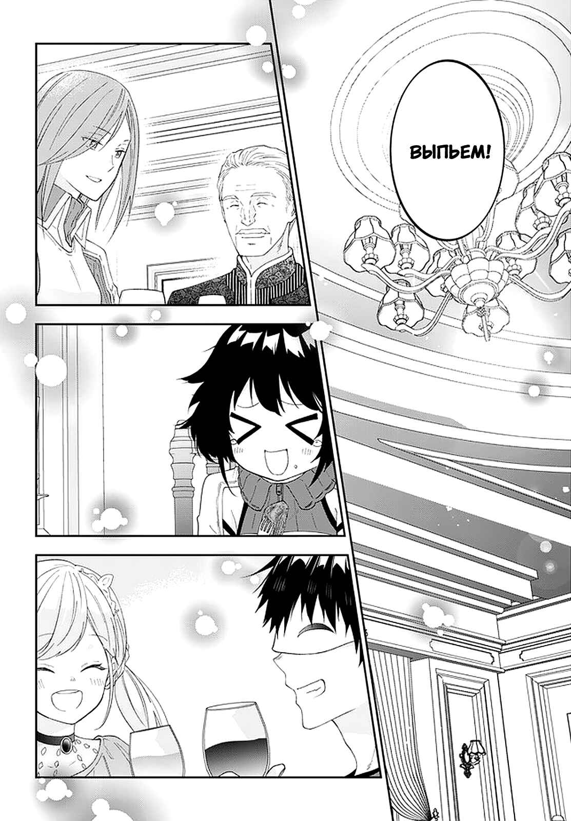 Maou ni Natta node, Dungeon Tsukutte Jingai Musume to Honobono Suru Chapter 38 - Page 14