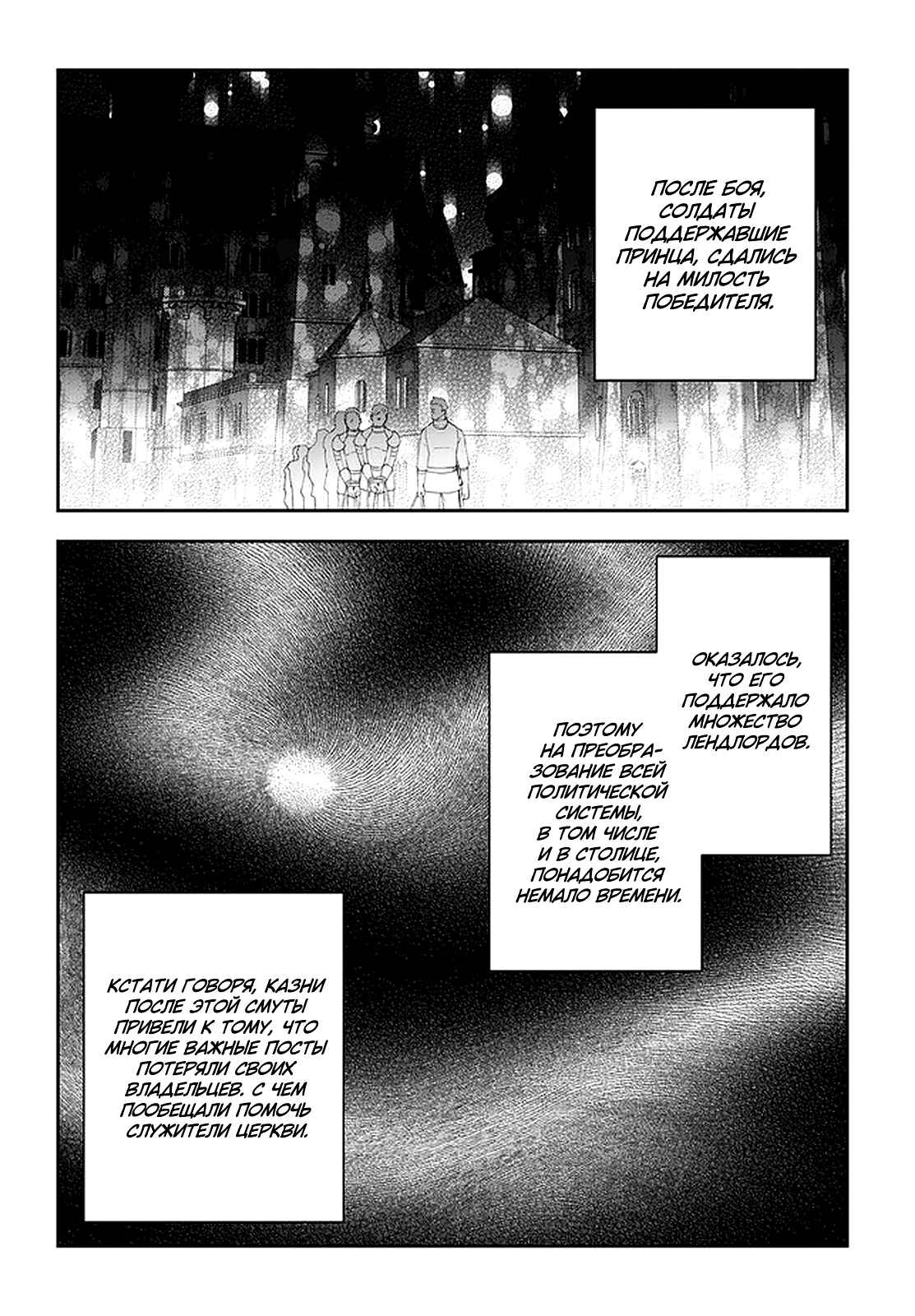Maou ni Natta node, Dungeon Tsukutte Jingai Musume to Honobono Suru Chapter 38 - Page 2