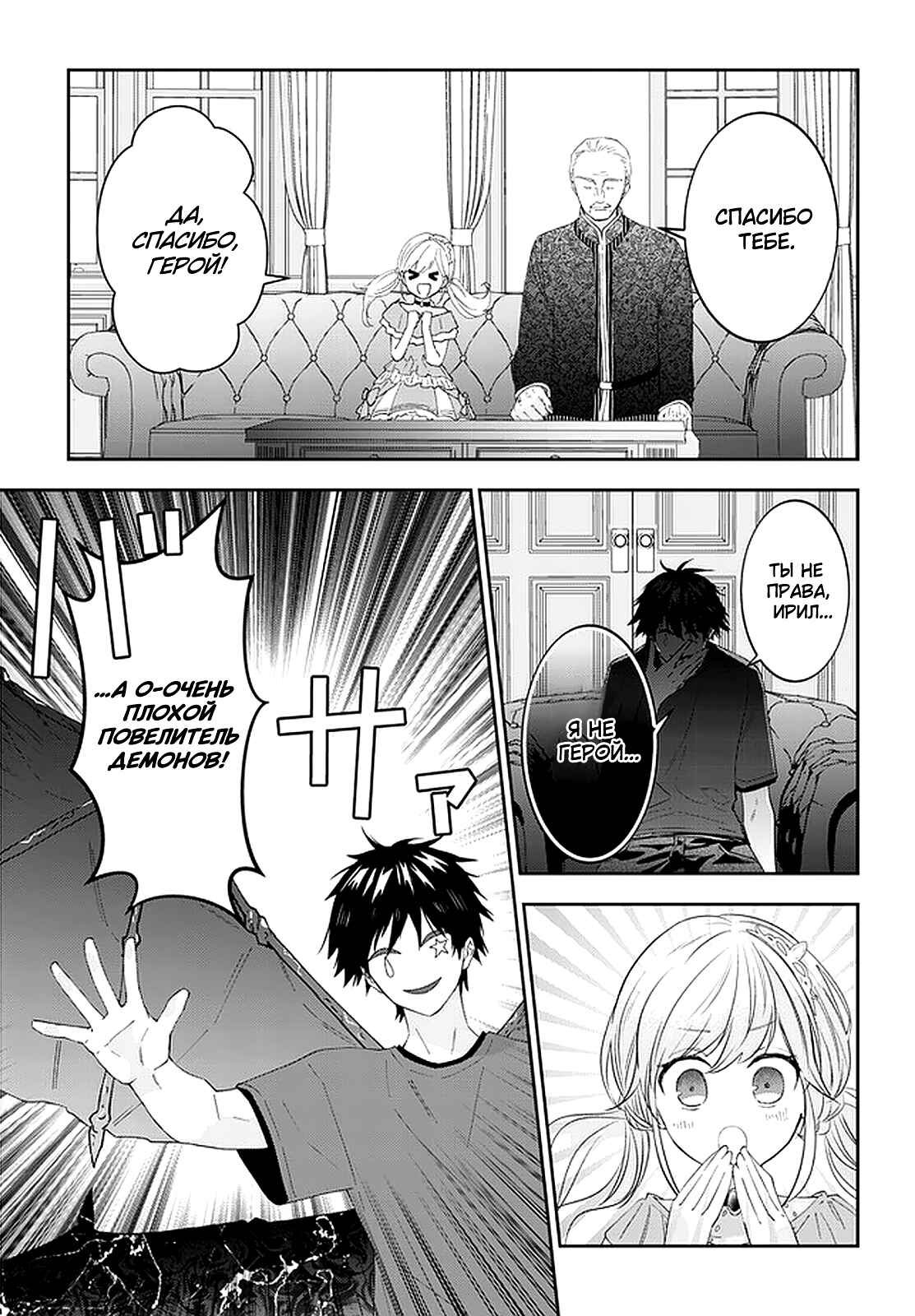 Maou ni Natta node, Dungeon Tsukutte Jingai Musume to Honobono Suru Chapter 38 - Page 5