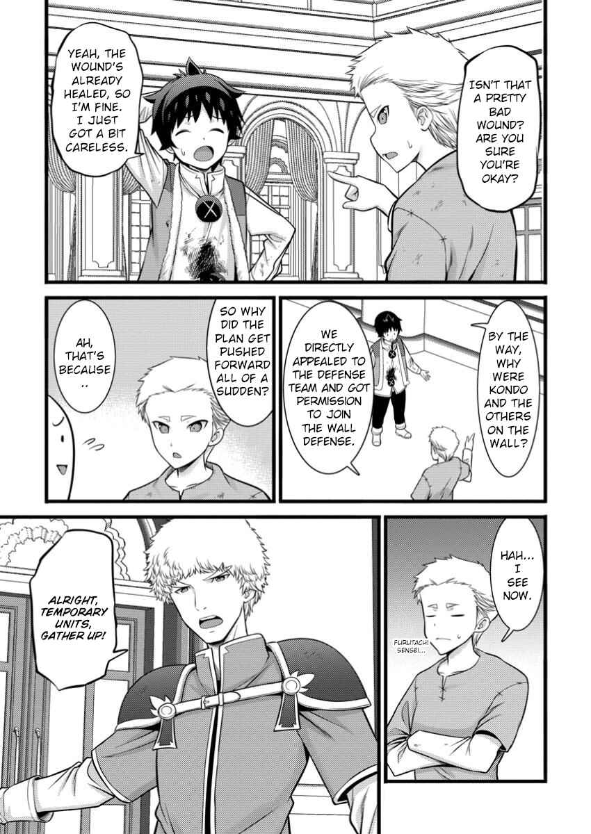 Hazure Hantei kara Hajimatta Cheat Majutsushi Seikatsu Chapter 42 - Page 14