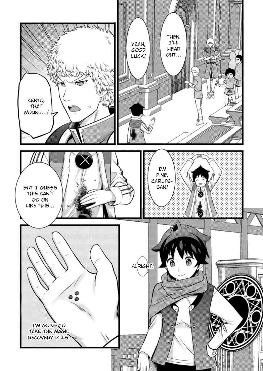 Hazure Hantei kara Hajimatta Cheat Majutsushi Seikatsu Chapter 42 - Page 15