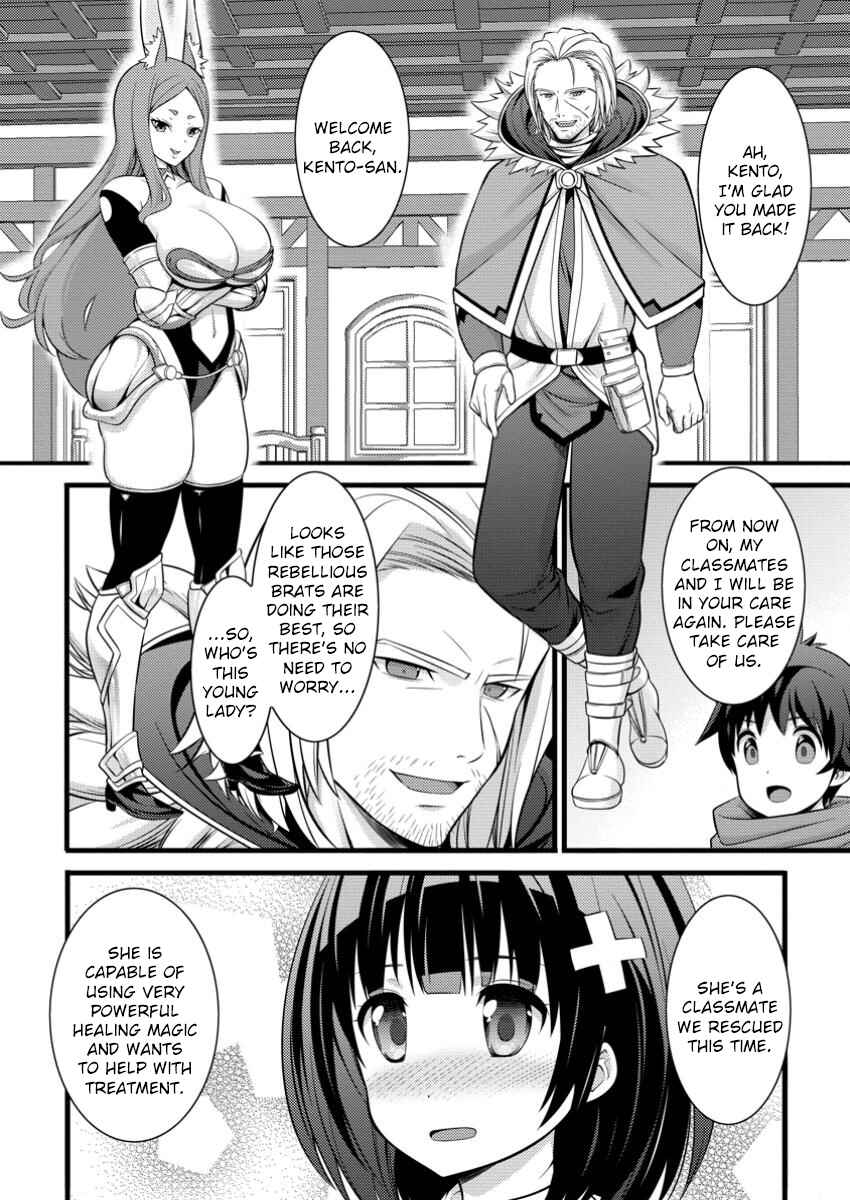Hazure Hantei kara Hajimatta Cheat Majutsushi Seikatsu Chapter 42 - Page 17