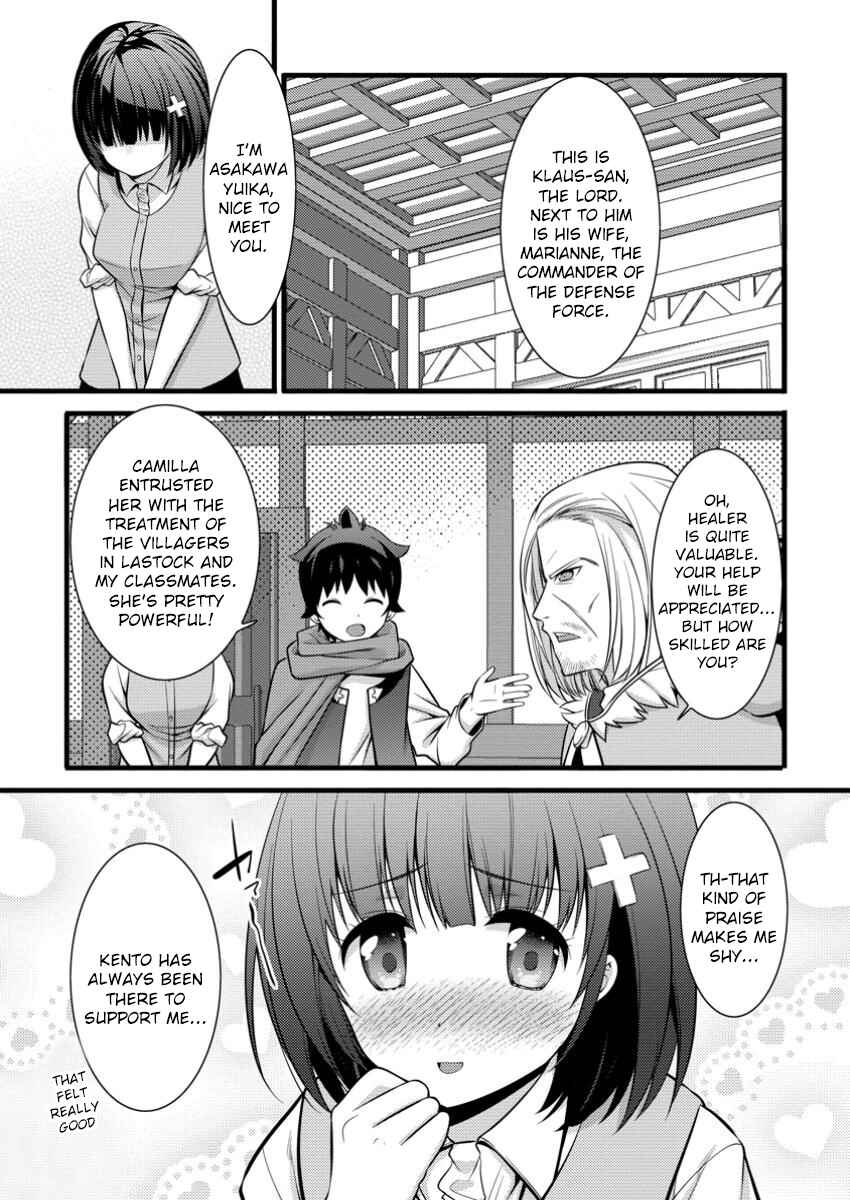 Hazure Hantei kara Hajimatta Cheat Majutsushi Seikatsu Chapter 42 - Page 18
