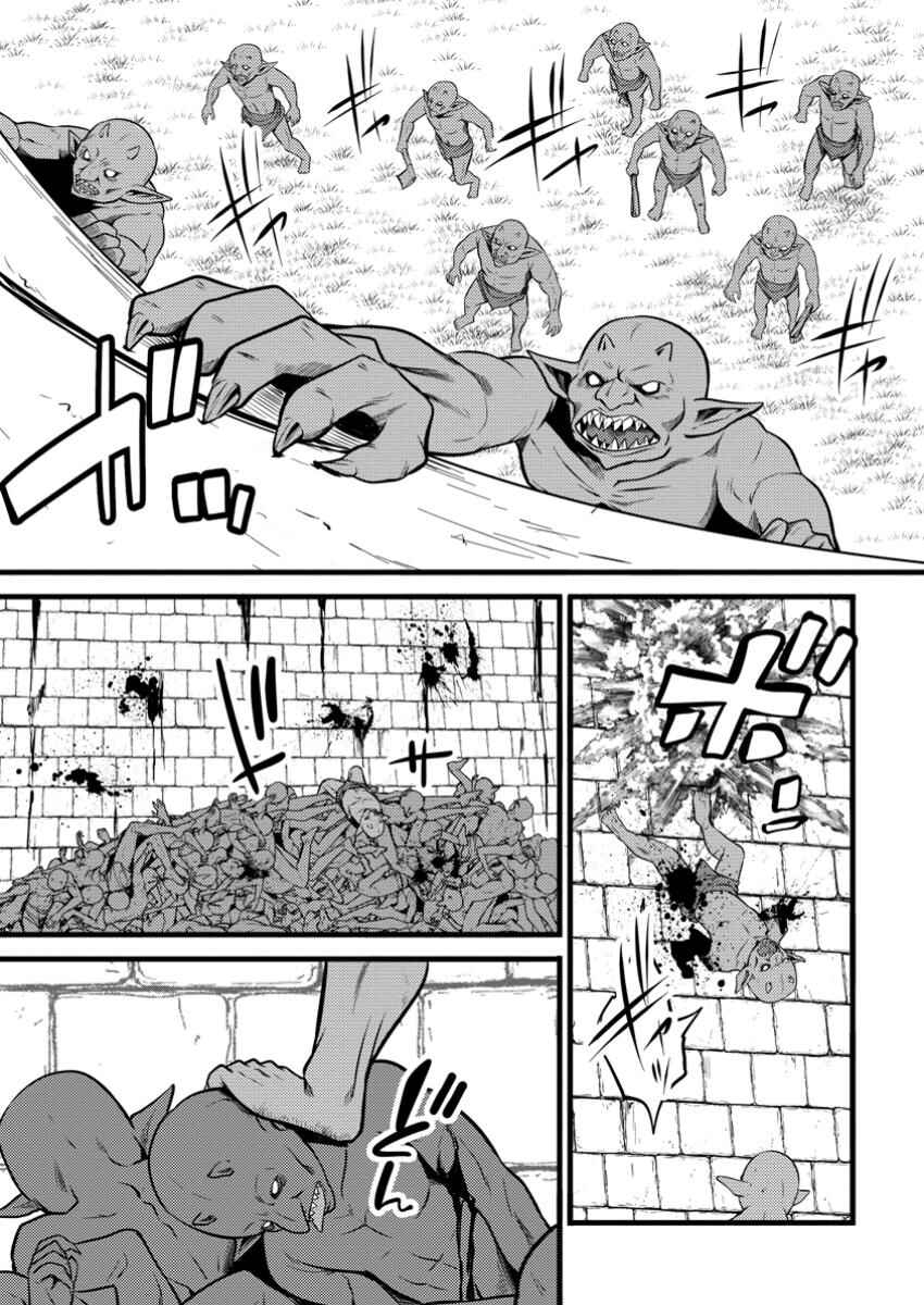 Hazure Hantei kara Hajimatta Cheat Majutsushi Seikatsu Chapter 42 - Page 6
