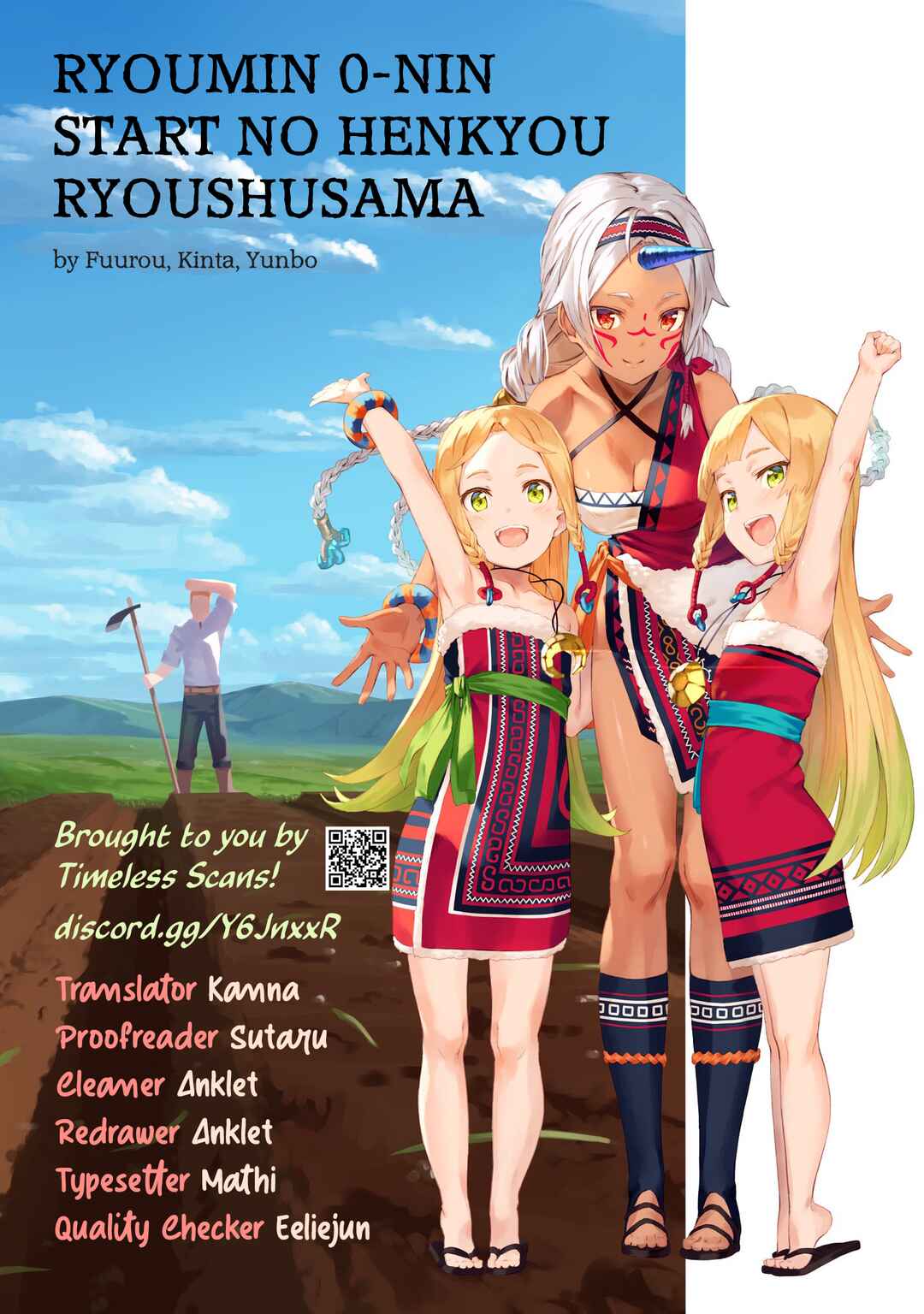 Ryoumin 0-nin Start no Henkyou Ryoushusama ~Ao no Dias to Soukaku no Otome~ Chapter 47 - Page 1