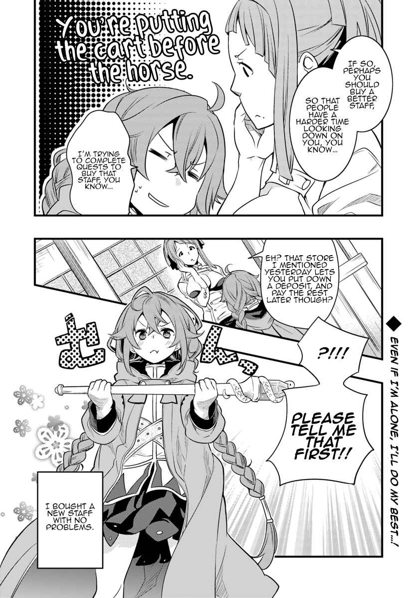 Mushoku Tensei: Roxy da tte Honki desu Chapter 6 - Page 32
