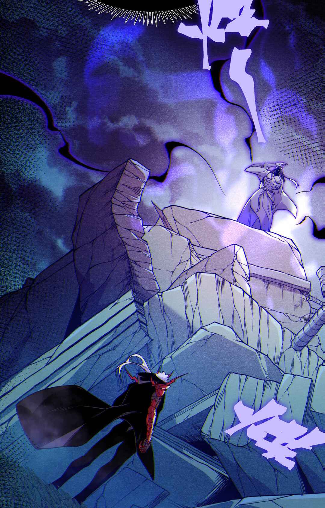 Wo, Jinhua, Emo Chapter 112 - Page 3